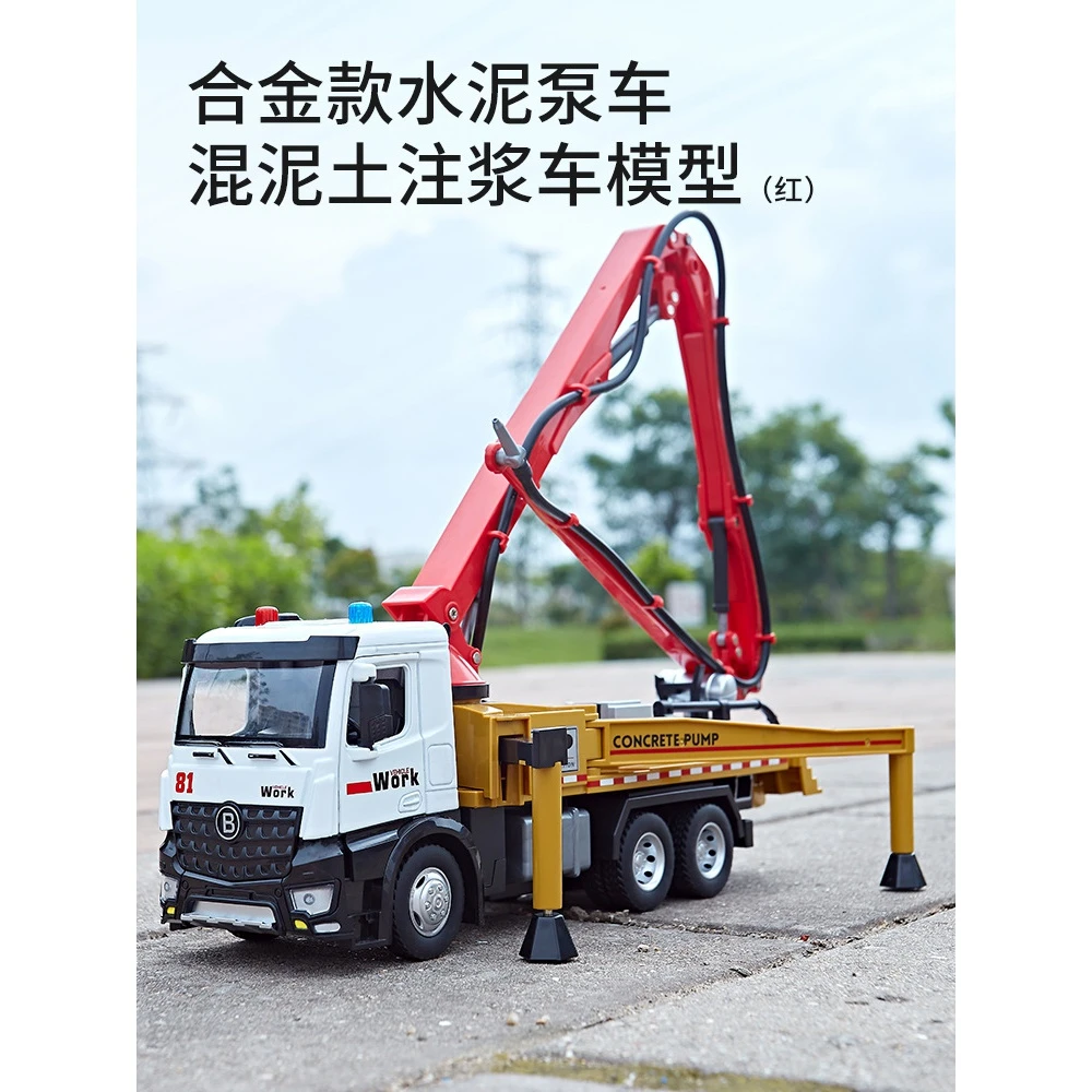 合金大号水泥泵车喷水玩具仿真工程车模型可开门按喇叭声光惯性