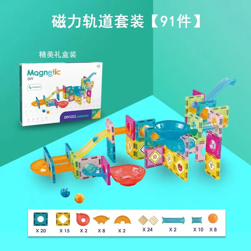 儿童磁力片积木拼装益智玩具男女孩知识启蒙礼物礼盒装磁铁拼插