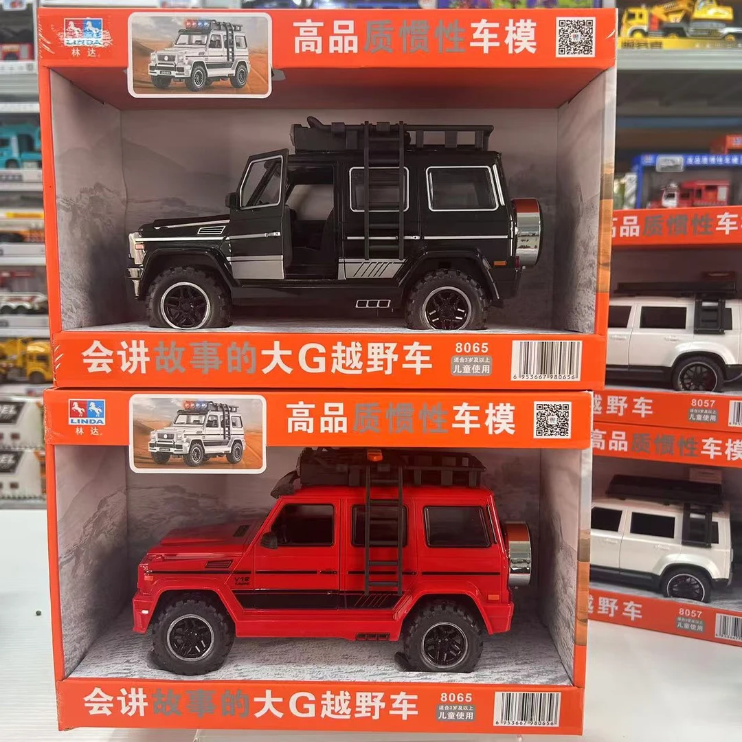 林达儿童玩具惯性高品质大G越野车带按键功能车门可手动打开8065