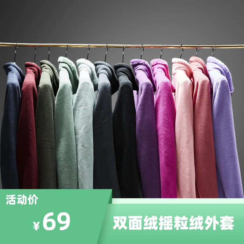 【静心专属】摇粒绒外套女抓绒外套男女珊瑚绒双面绒抓绒衣秋冬外套