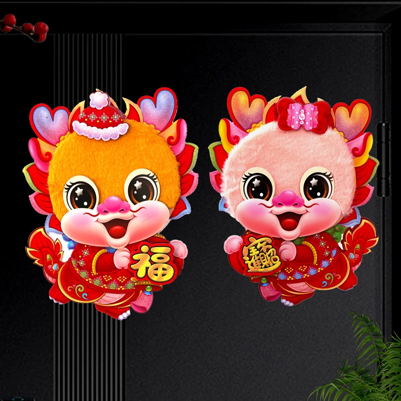 431#龙年新年门贴生肖毛毛对贴2024装饰春节过年大门布置年画立体