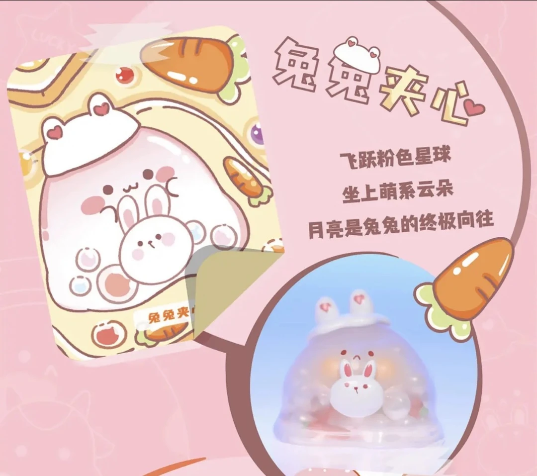 （小坚强 -拆盒）水波蛋满满夹心系列plus盲盒
