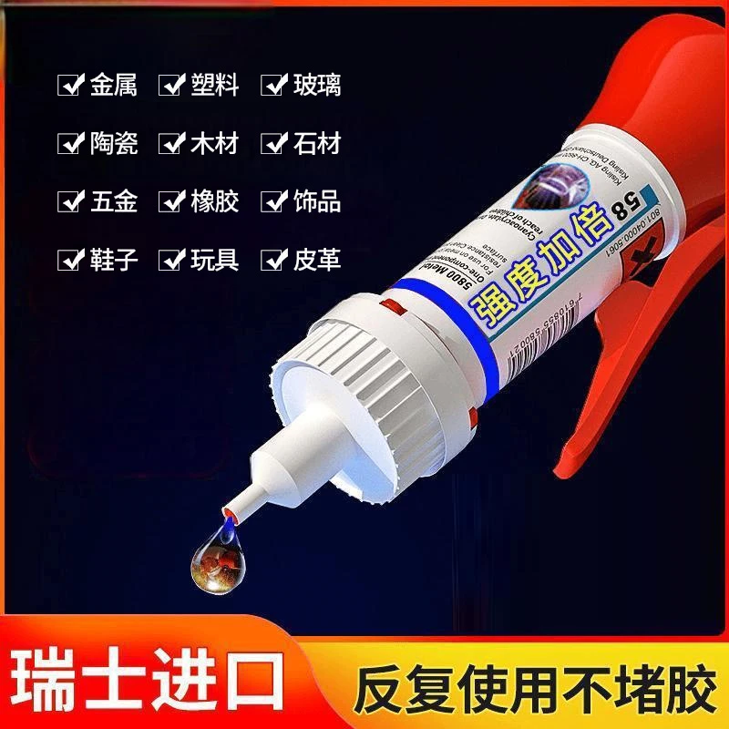 胶水通用2025年强力修鞋补鞋木材金属陶瓷塑料玻璃桌子油性胶水JS