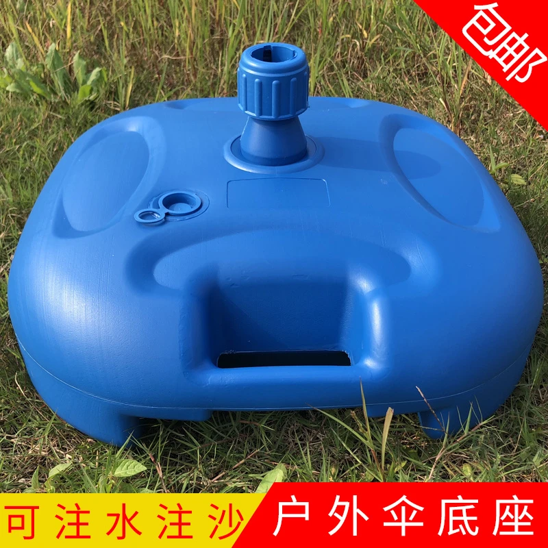 【大促6.2折】户外广告伞底座携注水灌沙加固底座摆摊遮阳太阳伞座