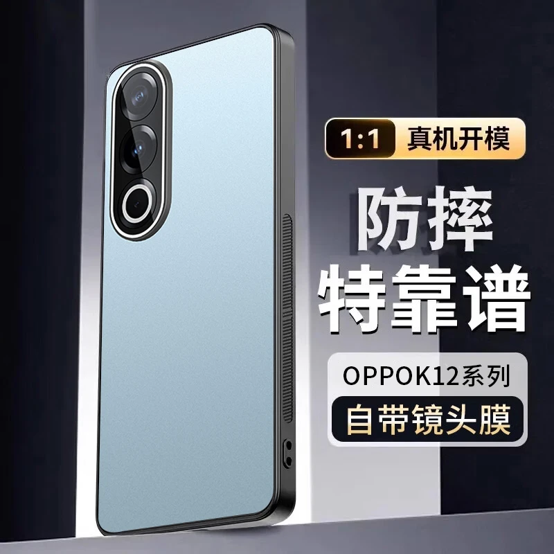 OPPOK12手机壳新款镜头全包防摔K11保护套高档金属磨砂散热网红薄