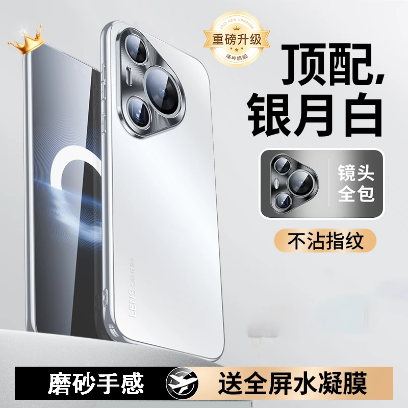 适用华为Pura70Pro+手机壳金属镜头全包防摔70Ultra磨砂高档网红P