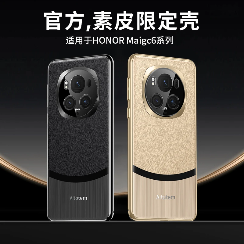 适用荣耀Magic6Pro手机壳高档皮革全包防摔魔术6保护套高档商务男