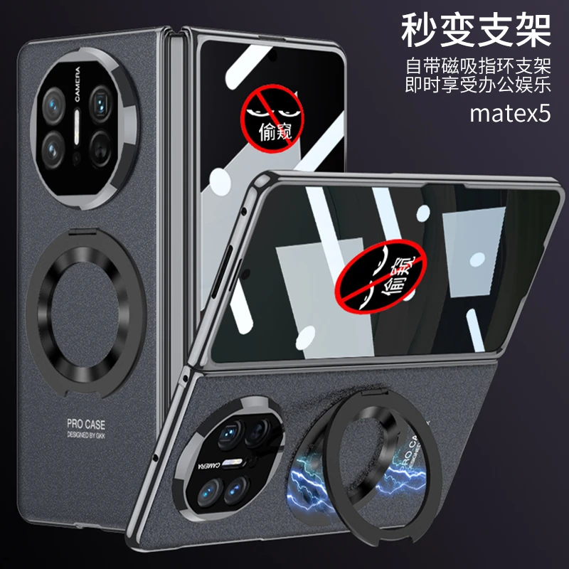 华为MateX5手机壳防窥旋转支架双面全包防摔保护套磁吸磨砂高档薄
