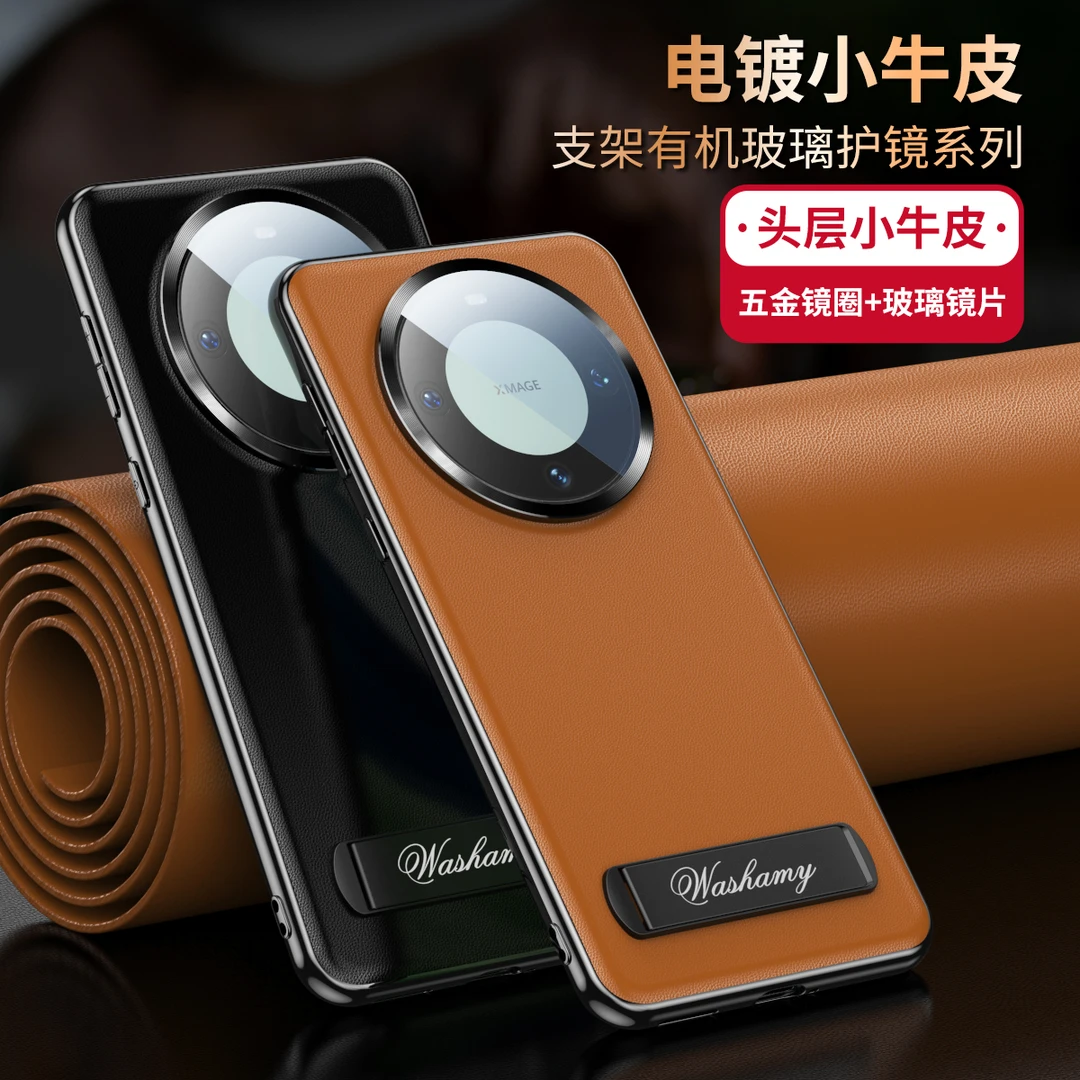 华为Mate60Pro+手机壳新款60支架真皮镜头全包防摔保护套高档商务