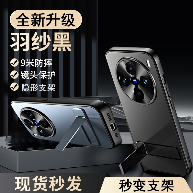 vivoX100Pro手机壳新款x100支架镜头全包防摔保护套磨砂高档时尚P