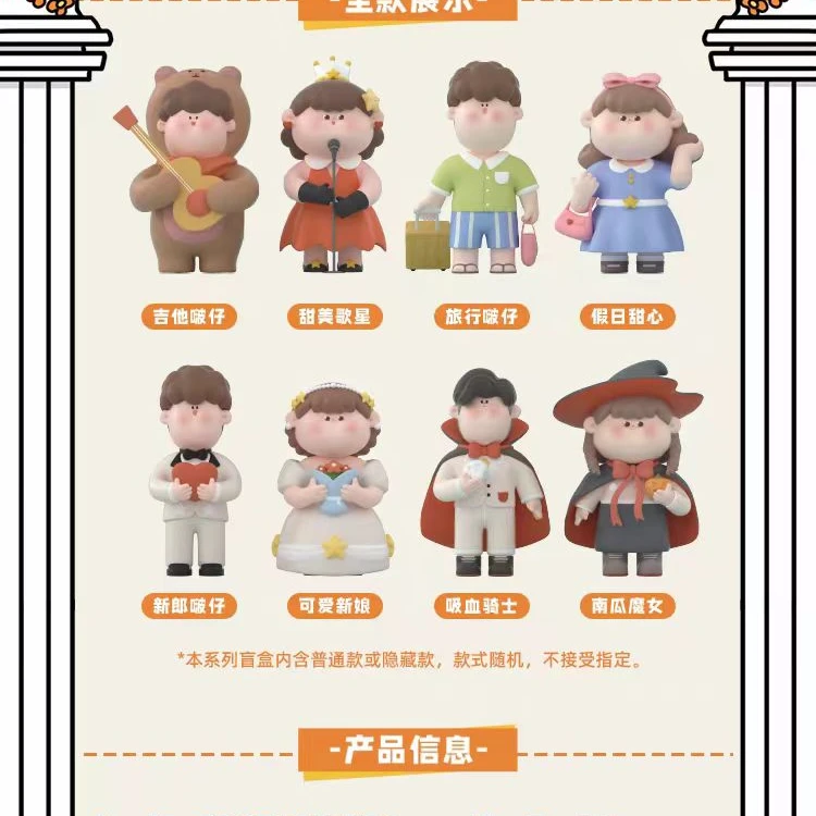 【拆袋】阿玛莉莉丝恋爱日记主题盲盒