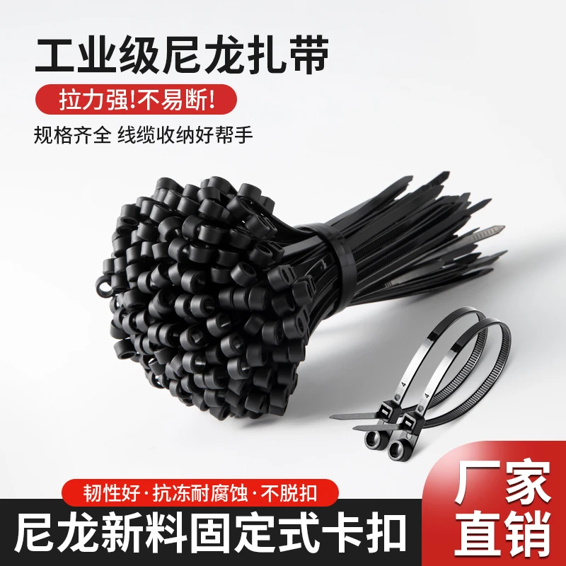 尼龙塑料固定头扎带卡扣强力束线带捆绑带固定器自锁式白色扎线带