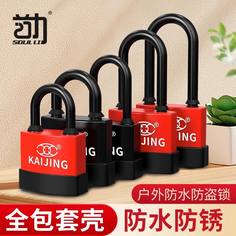 防水挂锁户外大门防盗锁防锈防撬锁宿舍锁头健身房通用小锁带钥匙