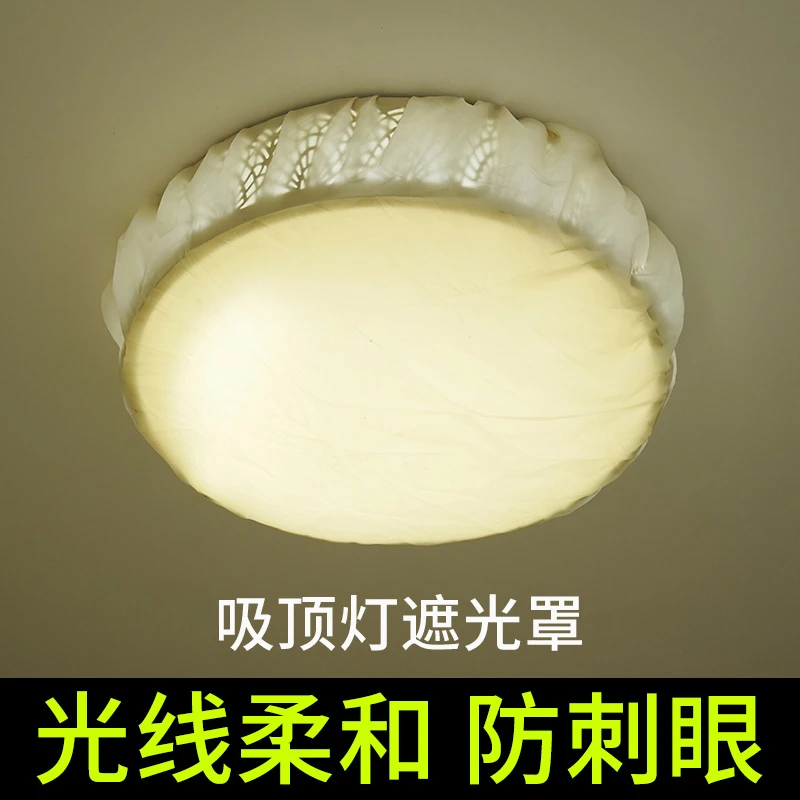 灯罩防刺眼婴儿台灯吊灯吸顶灯羊皮纸灯膜全能单独外壳罩灯具配件