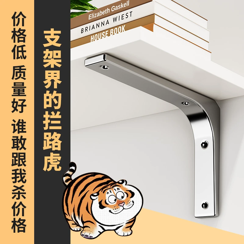 不锈钢三角支撑架支架托架墙上角铁固定件直角角码层板台板三脚架