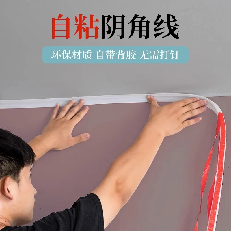 TPE阴角线客厅天花板吊顶装饰线压条自粘圆 弧条顶角三角收边收口