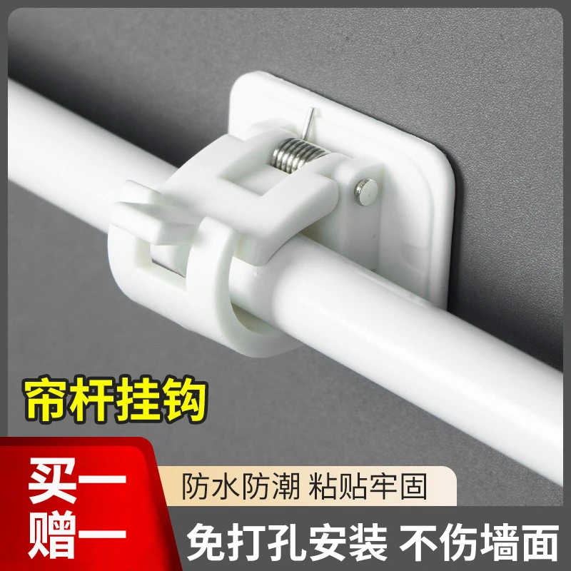 帘杆挂钩窗帘杆夹固定器免打孔粘贴式支架夹子横杆门帘伸缩杆粘钩