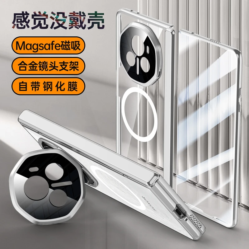 适用于荣耀MagicV3手机壳MagicV3电镀磁吸支架铰链商务简约保护套