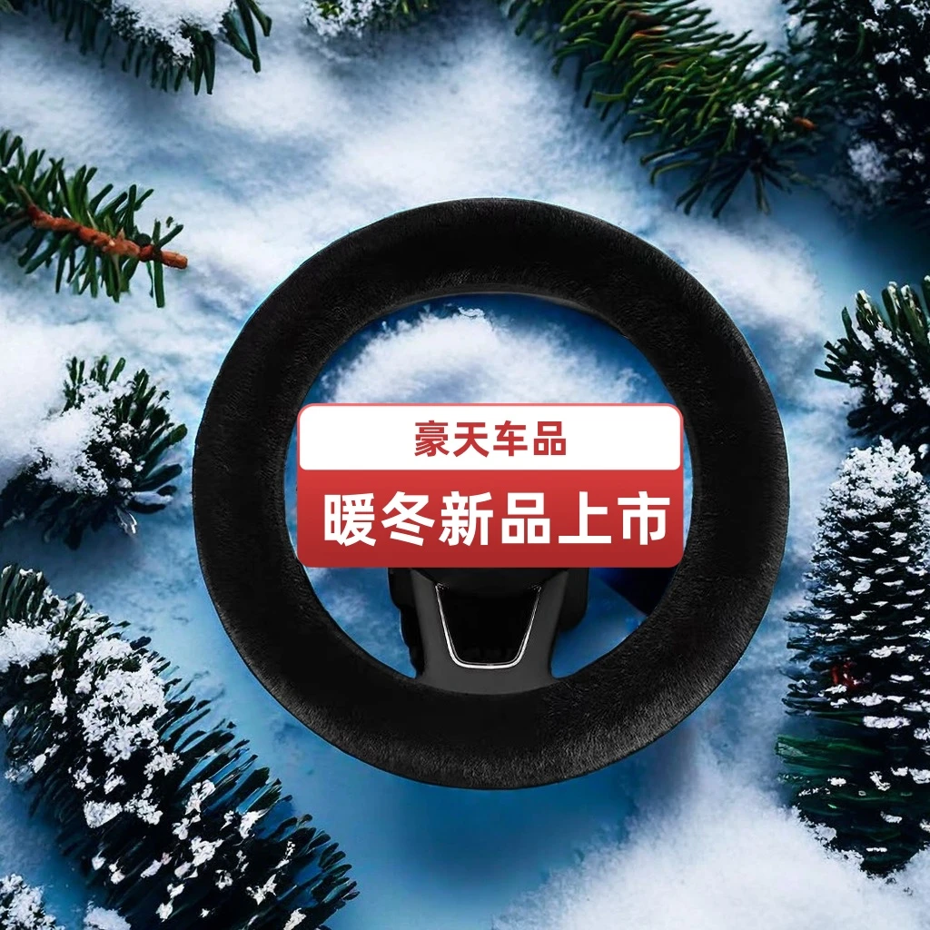 全车通用长绒不掉毛汽车把套方向盘套防滑防寒保暖冬季把套加绒