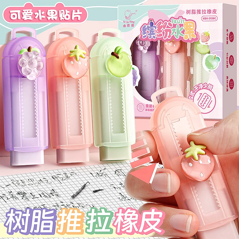 可爱橡皮擦小学生专用推拉像皮擦干净卡通伸缩橡皮儿童可推动式