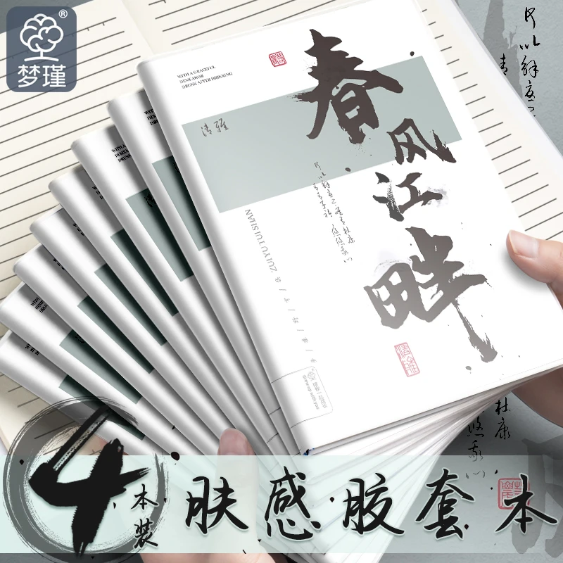 超厚B5胶套本子ins高颜值高中生16K笔记本小清新日记本批发日系
