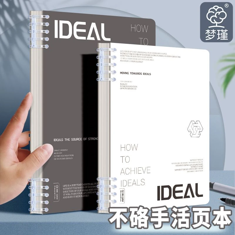 加厚简约b5活页本高颜值大学生专用a5超厚可拆卸ins风复古笔记本