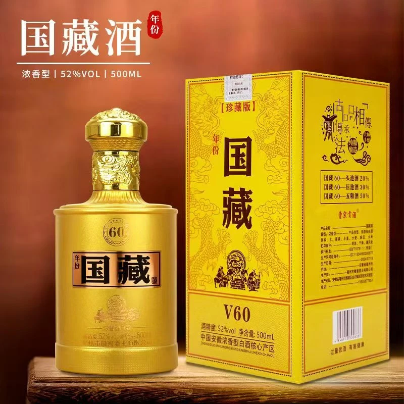 曹宗贡酒【粉丝福利】高档国藏盒装52度优级浓香型纯粮白酒52度500