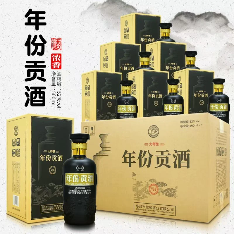 年井52度浓香型年份贡酒500lm优级白酒盒装6瓶整箱纯粮酒52度500