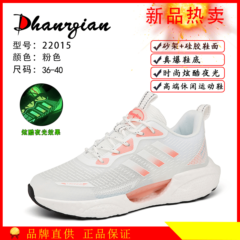 2023夏季22015系列时尚潮流男女情侣款透气夜光软底跑步鞋