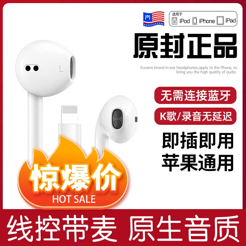 耳机有线适用苹果iPhone14/13/12原封11半入耳式ipad扁头通用舒适