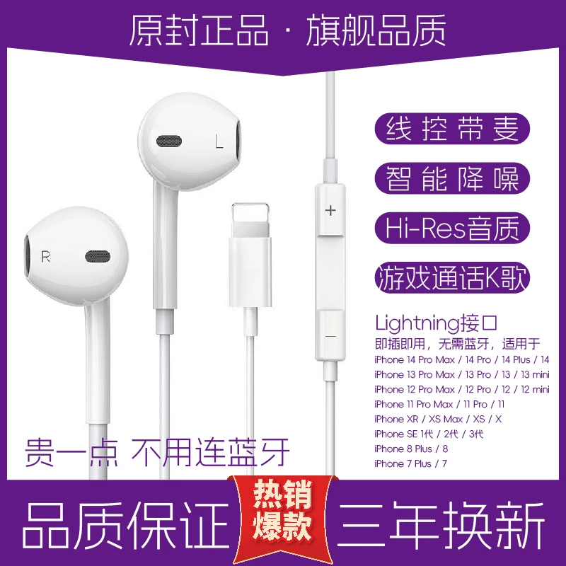 【Lightning直插版】有线耳机入耳式适用苹果14/13/12/11/Pro/XR/8P