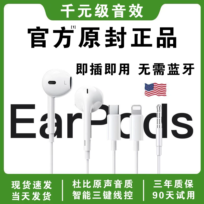 有线耳机适用苹果15/14proMax/13/12/11/x/xs/xr高音质type-c游戏