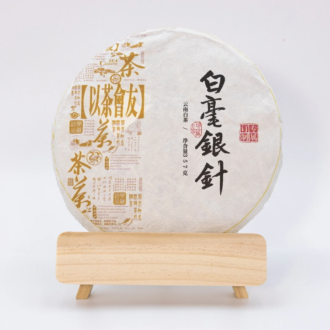 白毫银针+云南特级白茶+春前茶菁+银毫密披+茶香味甜韵味足