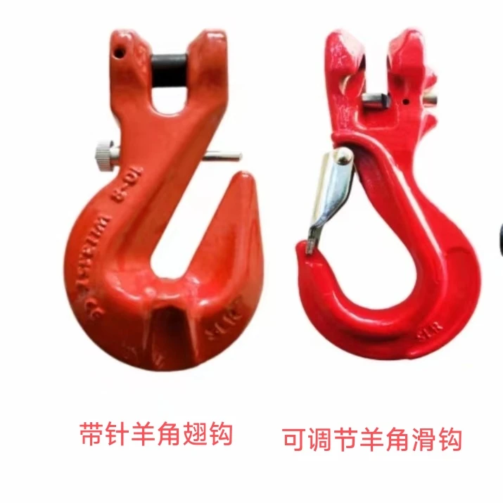 羊角翅钩带安全销 可调节羊角滑钩