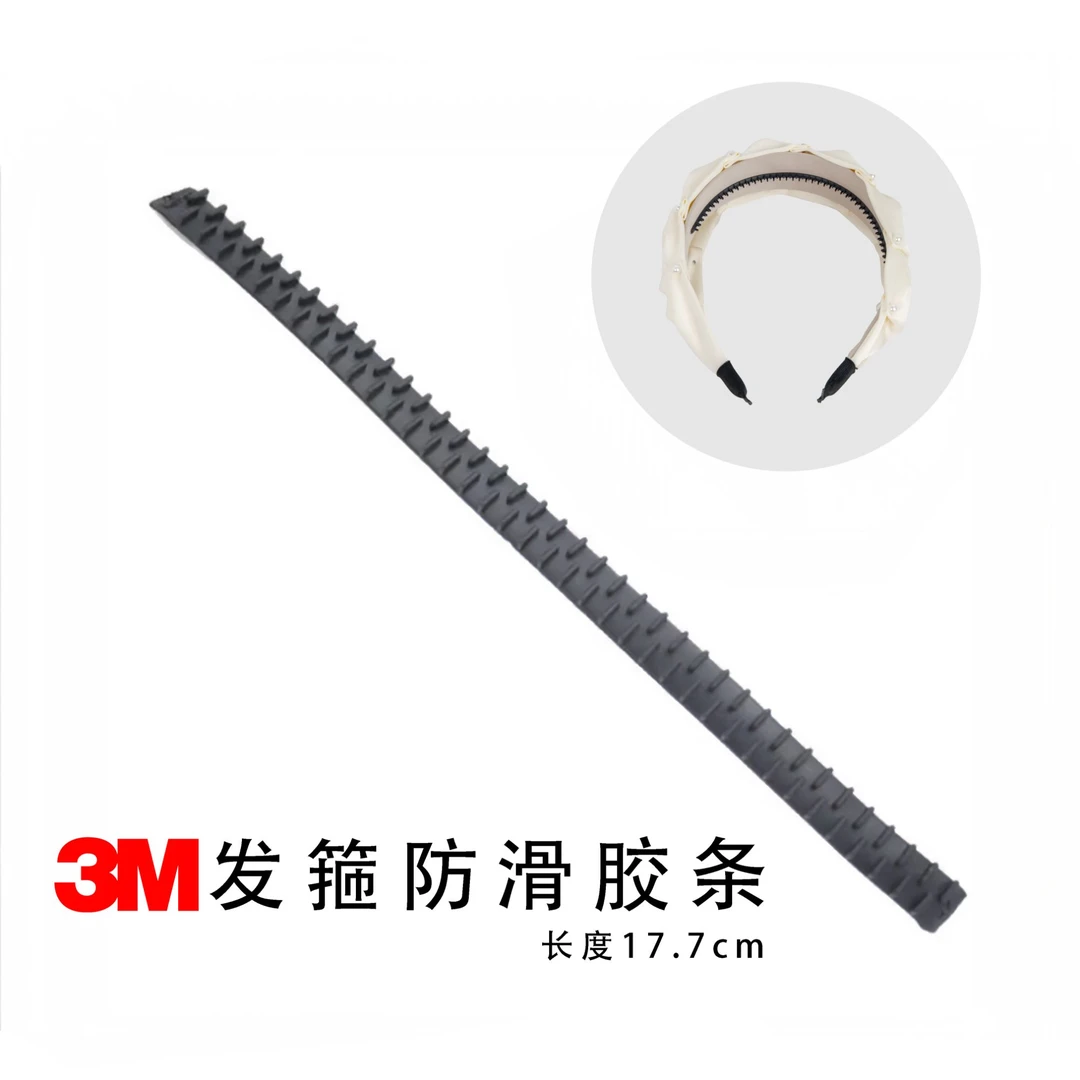 DIY发箍发饰配件韩式高品质牢固发箍防滑条带齿自带背胶贴不易掉