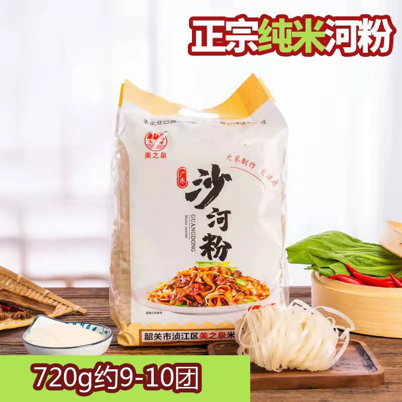 河粉韶关沙河粉广东炒牛河干宽粉正宗袋营养大米煮食720克美味