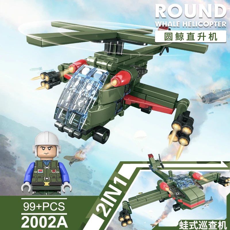 开益积木海陆空战队军事坦克战斗机快艇模型男孩拼装玩具礼物