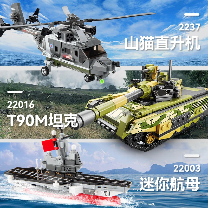 海陆空山猫直升机T-90M坦克迷你航空山东舰母益智积木拼搭玩具