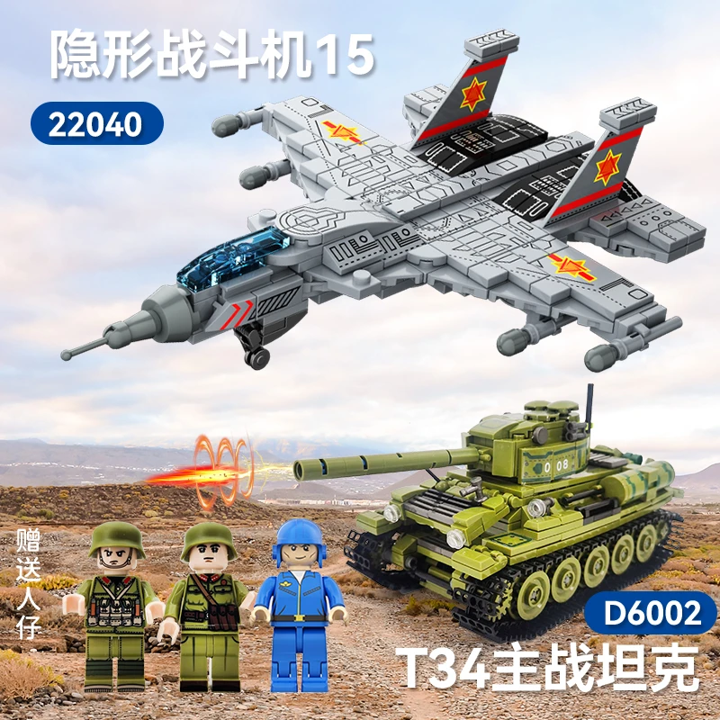 两件套歼15战斗机坦克益智积木拼装玩具儿童玩具男孩军事模型互动
