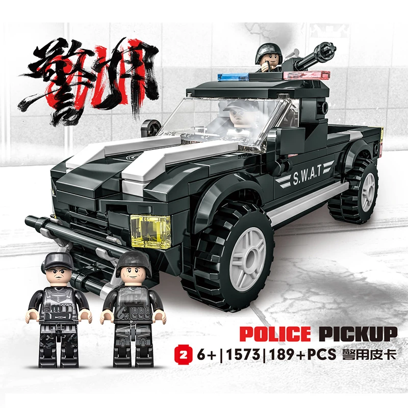 中国积木益智男孩子拼装军事儿童特警车皮卡游艇玩具生日礼物