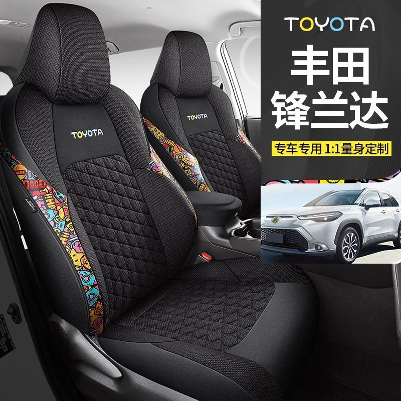 丰田锋兰达专用车座椅套四季通用全包围透气亚麻布艺花边座垫套