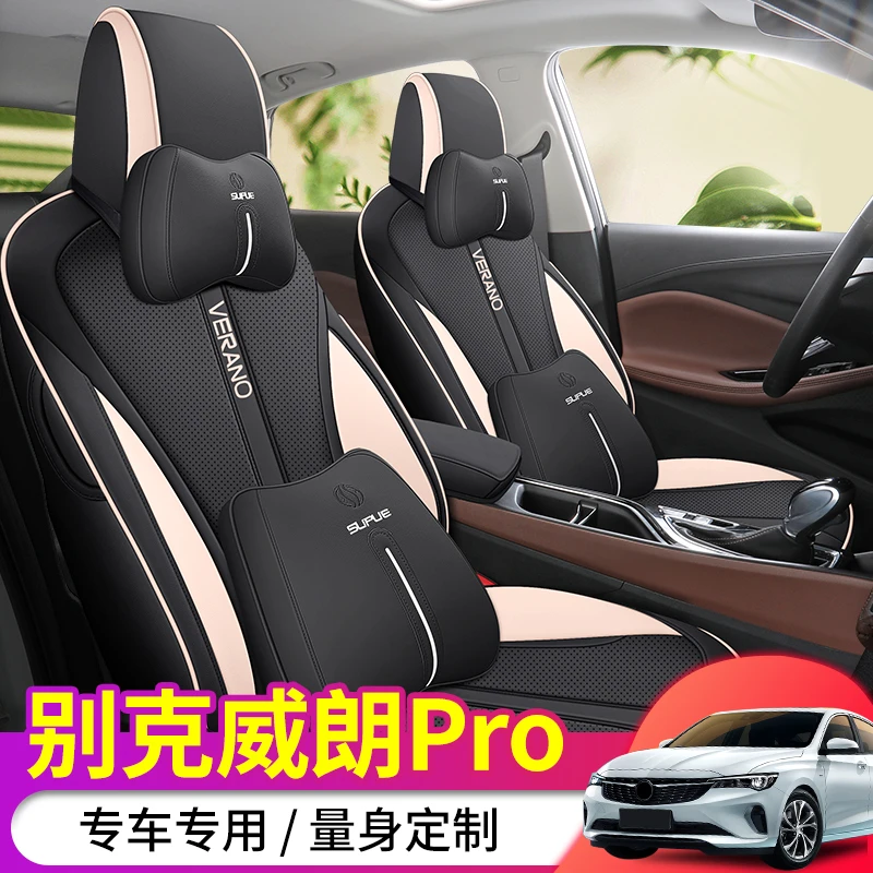 别克威朗pro专用座套专车定制全包乐逸版乐享版坐垫套