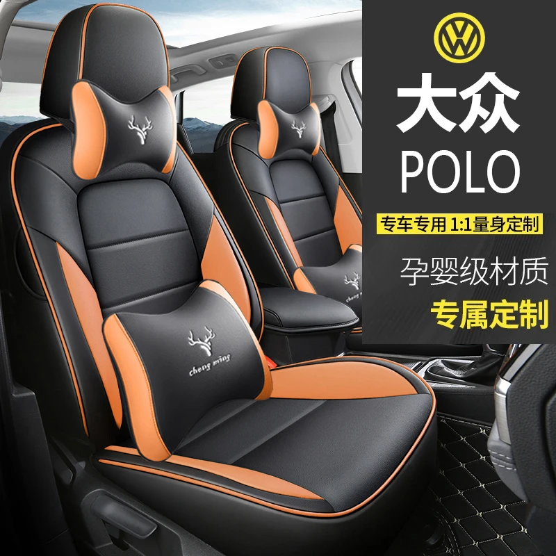 定制大众POLO座椅套全包围全皮大众polo专用座套全包大众polo坐垫