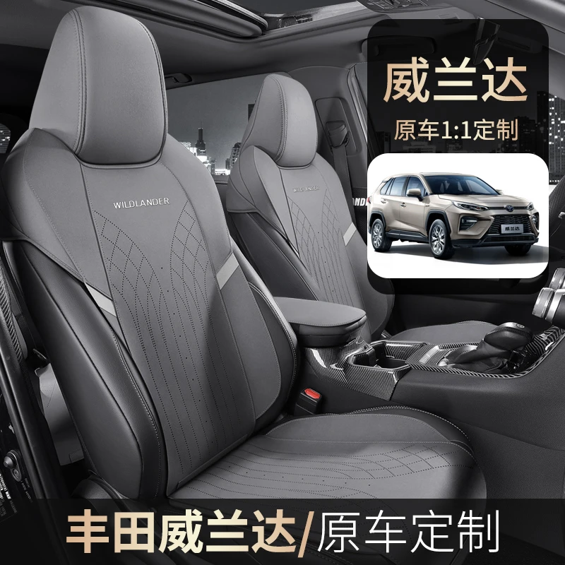 新款专车定制丰田威兰达马鞍垫汽车坐垫