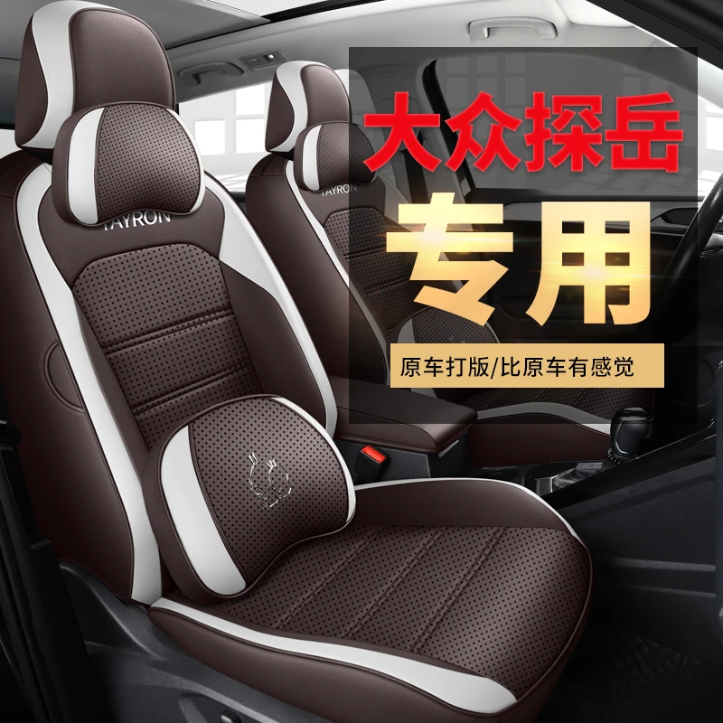 一汽大众探岳坐垫专用 大众探岳X座椅套四季全包座套汽车通用座垫