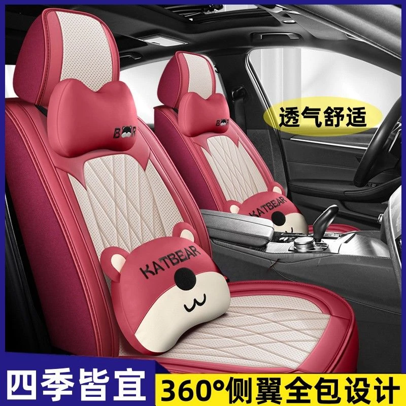 丰田致享致炫X汽车坐垫四季通用座套夏季全包围座垫透气座椅套
