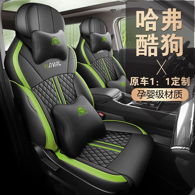 2022款长城哈弗酷狗座套全包围哈佛座椅套皮专用汽车坐垫四季通用