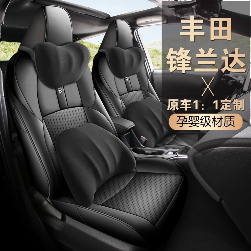 新款专车定制丰田锋兰达纳帕皮四季通用汽车座椅套