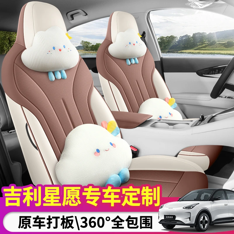 星愿座椅套全包围全皮星愿专用座套全包星愿坐垫全包星愿座套全包