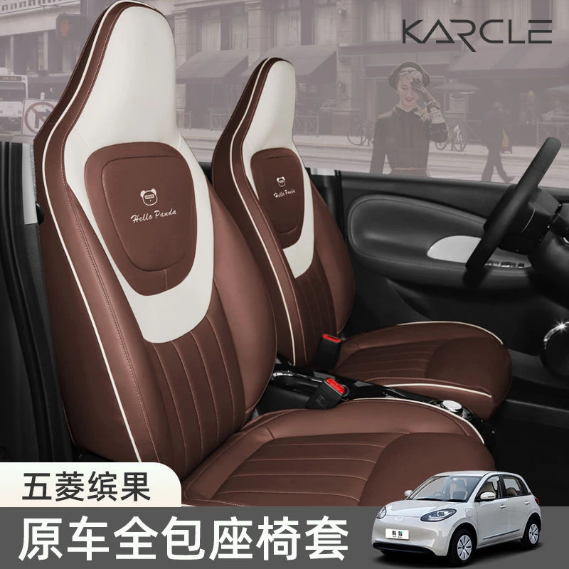 五菱缤果座套全包23款宾果专用皮座椅套四季车内装饰坐垫汽车用品